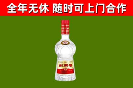 开阳烟酒回收剑南春水晶剑2.jpg