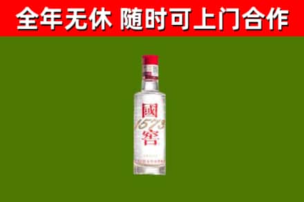 开阳烟酒回收1573酒.jpg