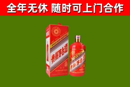 开阳烟酒回收生肖茅台酒瓶.jpg