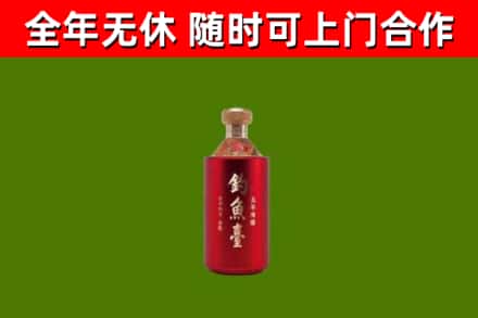 开阳烟酒回收钓鱼台.jpg