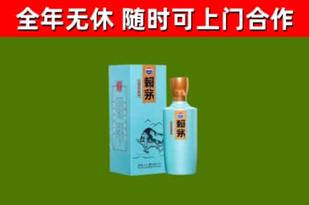 开阳烟酒回收纪念赖茅.jpg