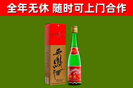 开阳烟酒回收西凤酒绿瓶.jpg